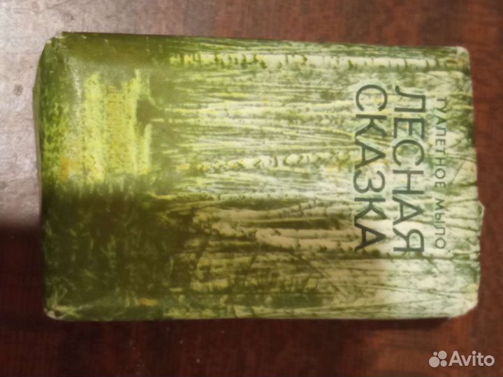 Мыло советское