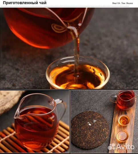 Китайский чай Бодрячком пацанчик