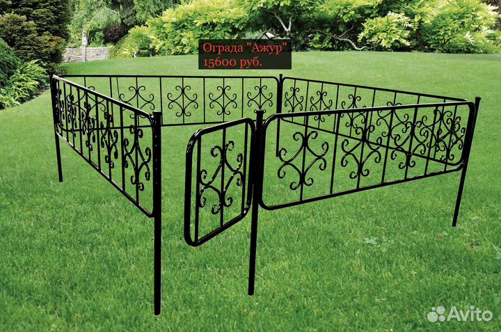 Ритуальные оградки