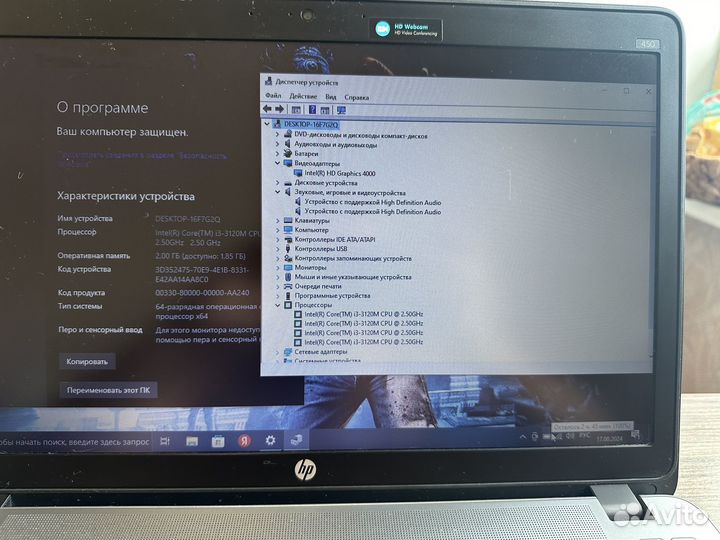 Hp ProBook 450 G0 i3-3120M/15'6 экран