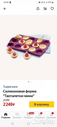 Силиконовые формы для выпечки