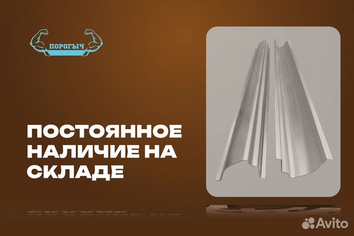 Правый Chevrolet Cruze порог