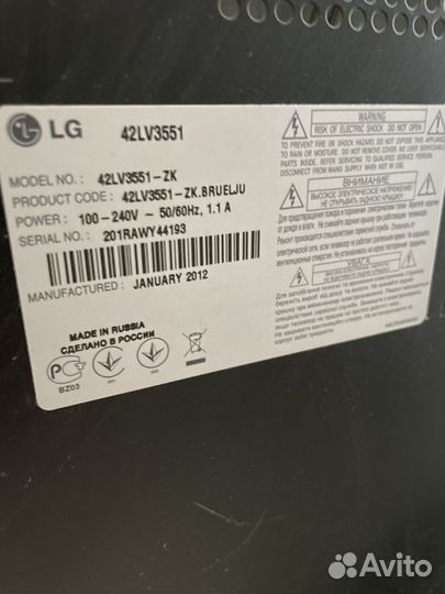 Телевизор LG 42LV3551