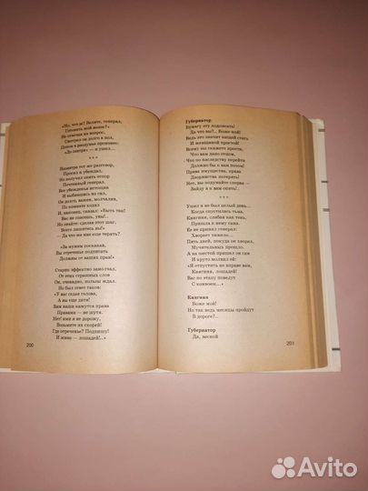 Хрестоматия 7 класс