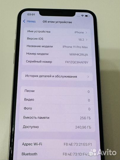 iPhone 11 Pro Max, 256 ГБ