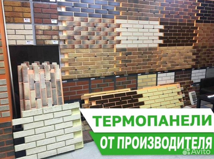 Термопанели от производителя