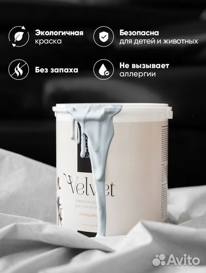 Краска интерьерная aturi design ангельский взгляд 3,8 кг