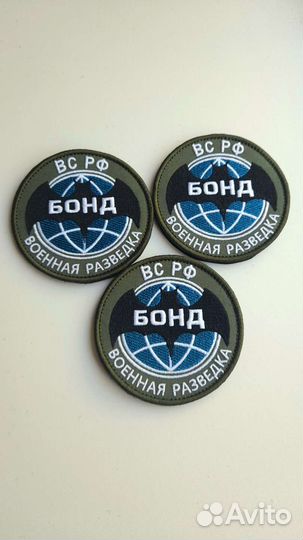 Шеврон Военная разведка