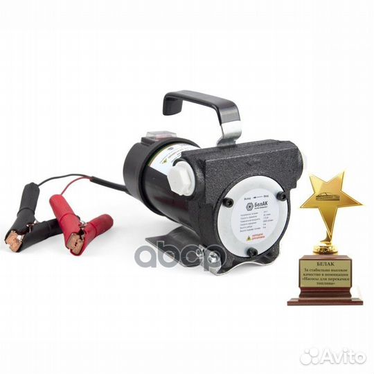 Насос перекачки топлива ''Стандарт-м'' 24V 50