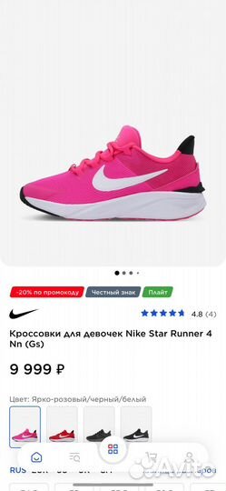 Кроссовки для девочек Nike Star Runner 4 Nn (Gs)