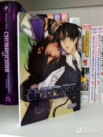 Манга: Илигенес, Парадис Кисс, Легенда о вампире