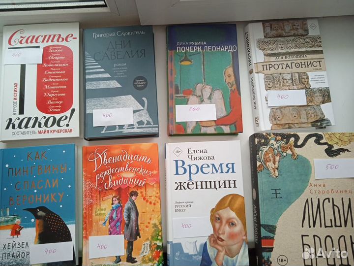 Современная художественная литература