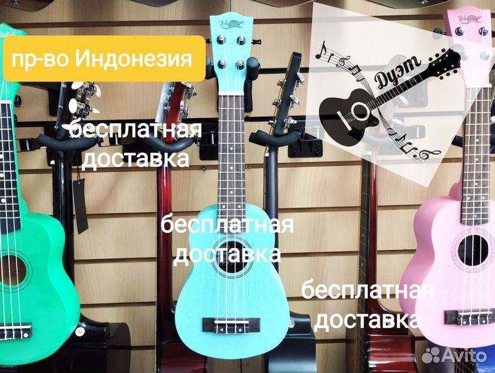 Укулеле сопрано Kaimana (Индонезия)
