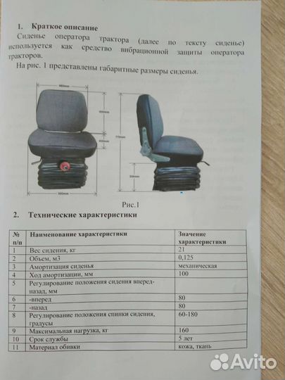 Сиденье мтз 80В-6800000