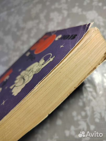 50 слов о вере и неверии: мысли и афоризмы. 1966