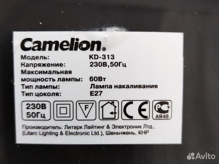 Лампа настольная