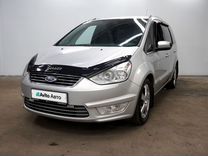 Ford Galaxy 2.0 AT, 2010, 320 000 км, с пробегом, цена 1 290 000 руб.