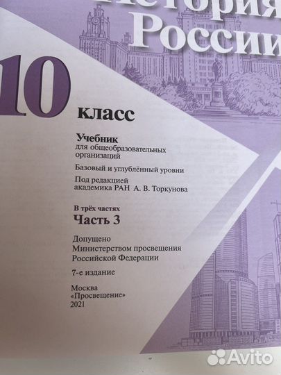 Учебники по истории России