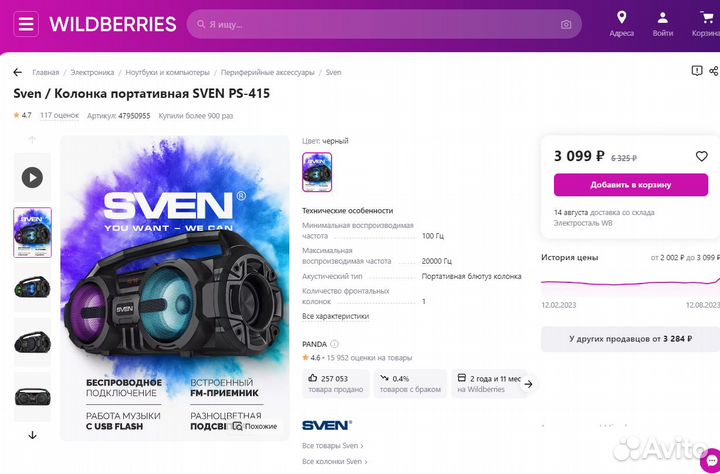 Новая портативная колонка sven PS-415