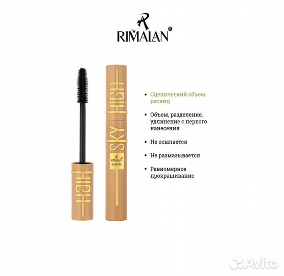 Тушь для ресниц Rimalan