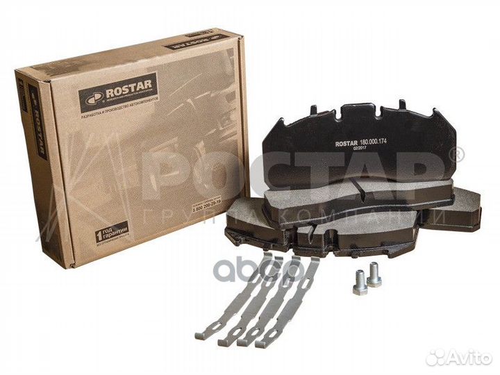 Колодки дисковые RVI 180.000174 rostar