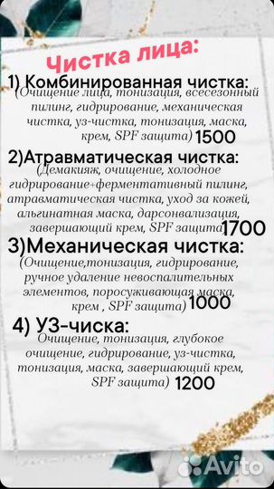 Косметолог эстетист