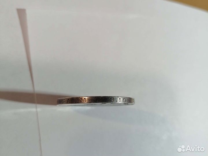 Монета один полтинник 1924 год