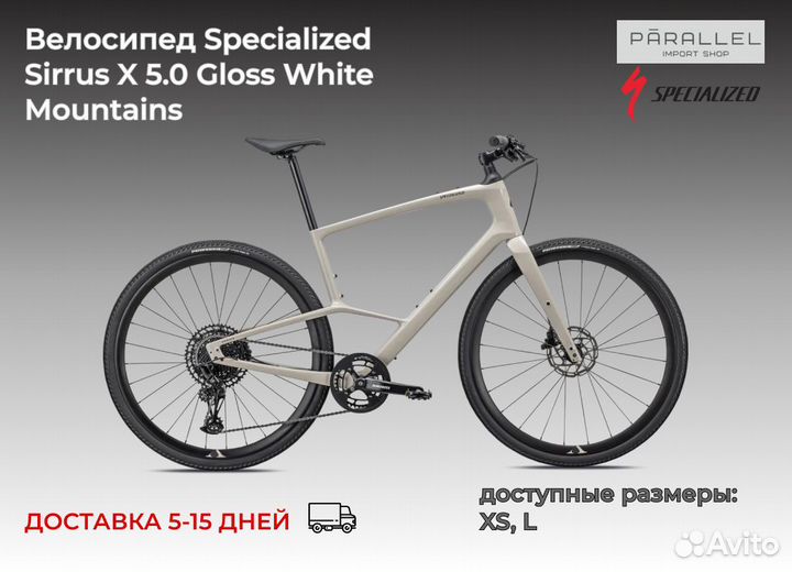 Велосипед Specialized Sirrus X 5.0 Gloss White Mou