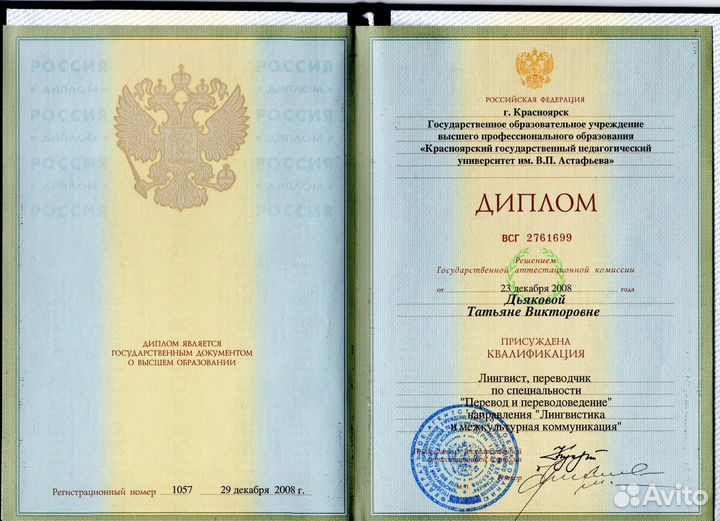 Репетитор по английскому языку ЕГЭ