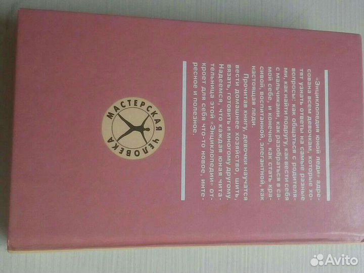 Четыре книги