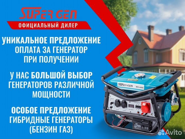 Инверторный генератор 7,5 кВт