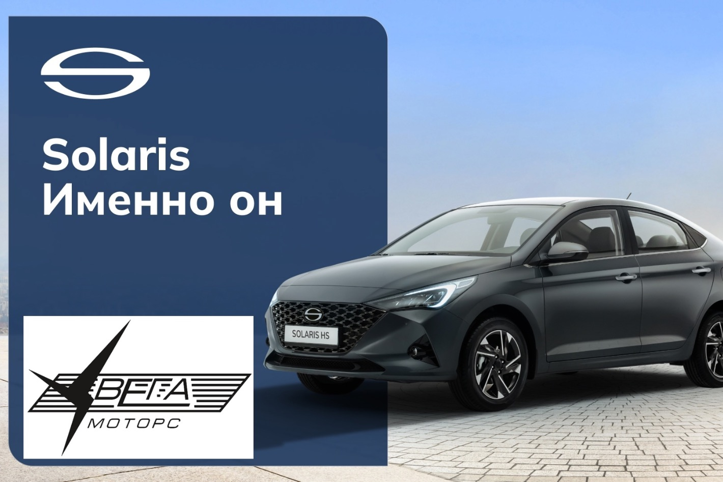 SOLARIS SAMARA VEGA-MOTORS. Профиль пользователя на Авито