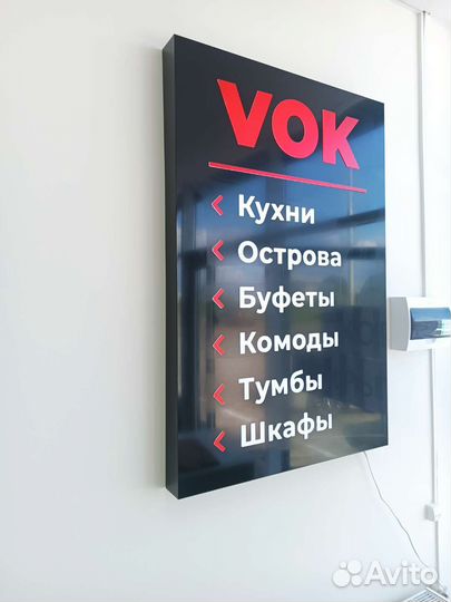 Рекламная вывеска. Световые буквы.Баннера.Таблички