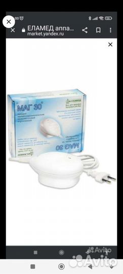 Магнит маг 30 arenda