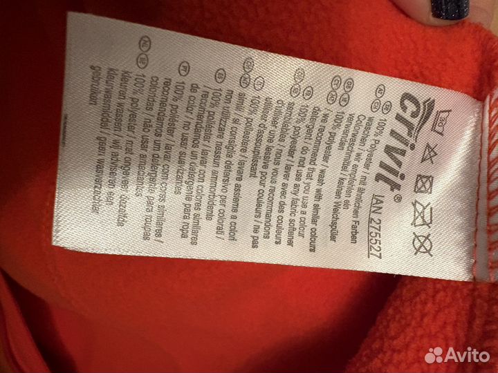 Куртка спортивная Crivit