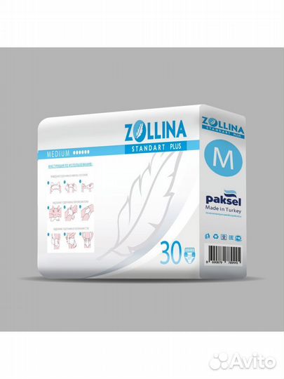 Подгузники для взрослых xl м