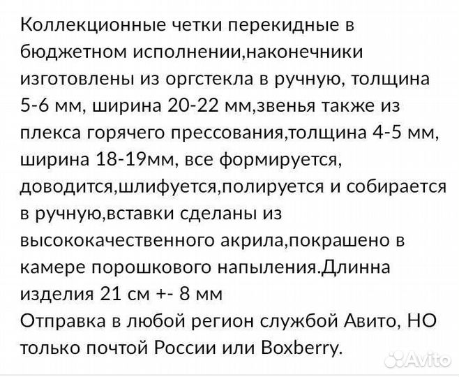 Четки коллекция