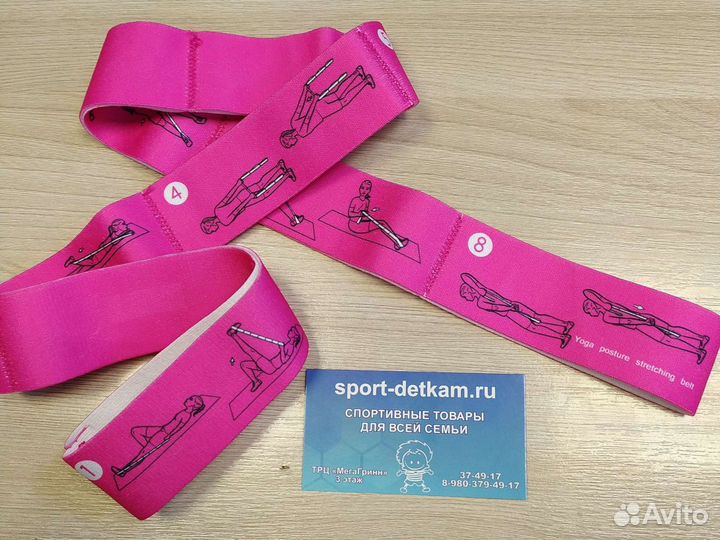 Эспандер с прошитыми петлями для гимнастики