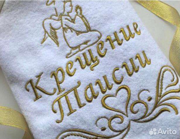 Машинная вышивка на заказ