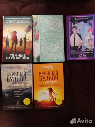 Книги в разных жанрах