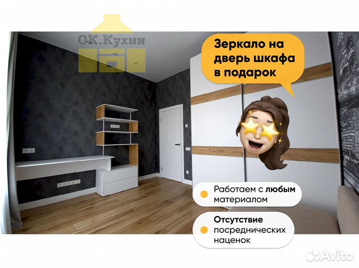 Шкаф 2