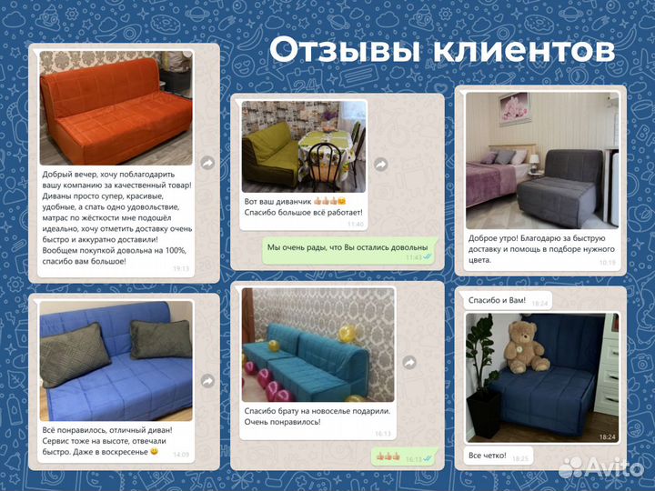 Диван аккордеон Свободы