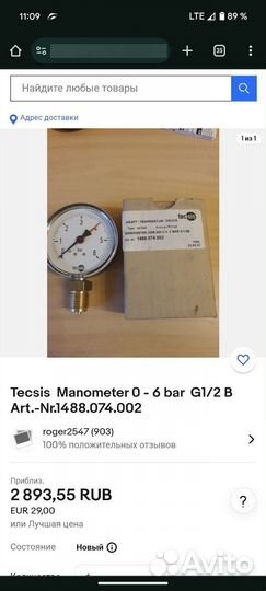 Манометр tecsis 0-6 bar g1/2b