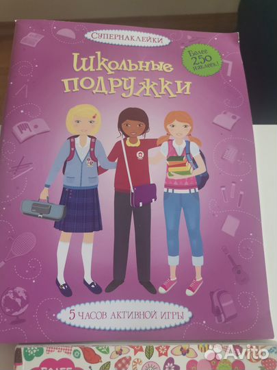 Комплект из 3 книг с наклейками для девочки