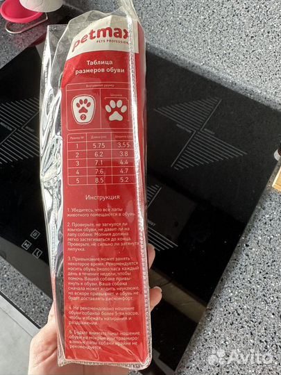 Обувь для собак