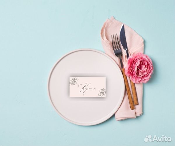 Карточки для рассадки гостей