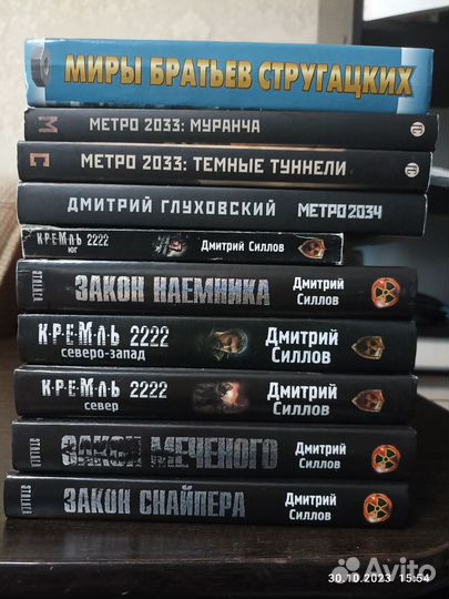 Книги серии Сталкер