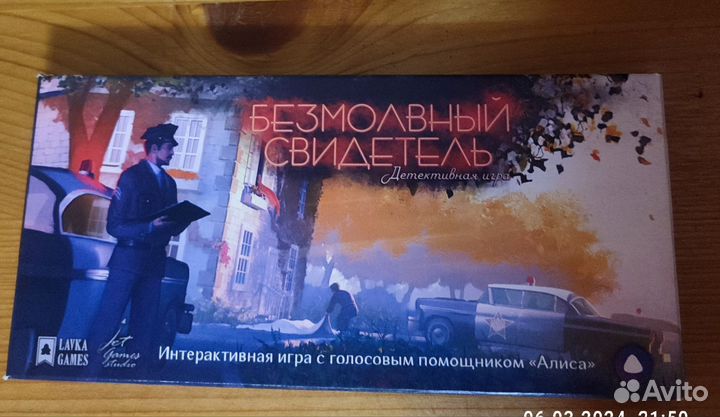 Квесты настольные