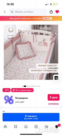 Комплект детского постельного белья perina