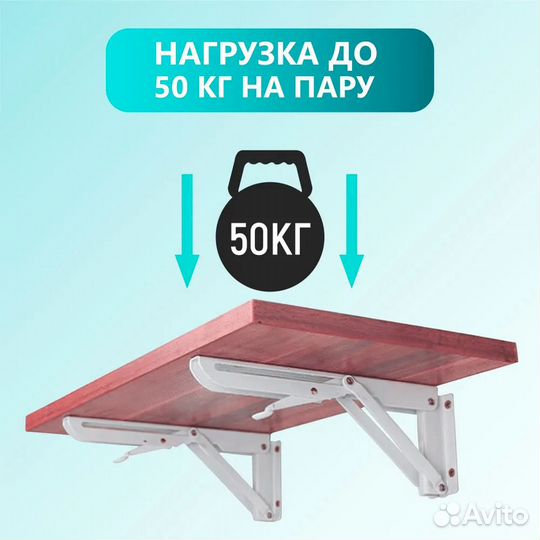 Кронштейн складной для полки и стола, 40 см, 2 шт